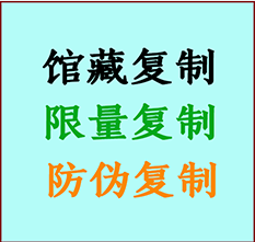  濉溪书画防伪复制 濉溪书法字画高仿复制 濉溪书画宣纸打印公司